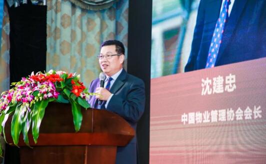 中国物业管理协会会长在一应云联盟上发表讲话.jpg