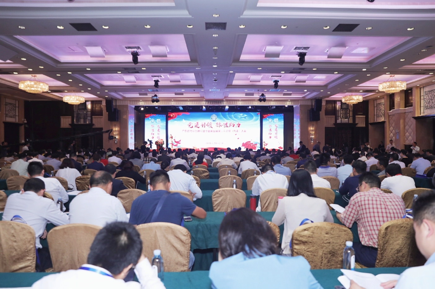 广东省物业管理行业协会第五届第二次理事会暨会员（代表）大会
