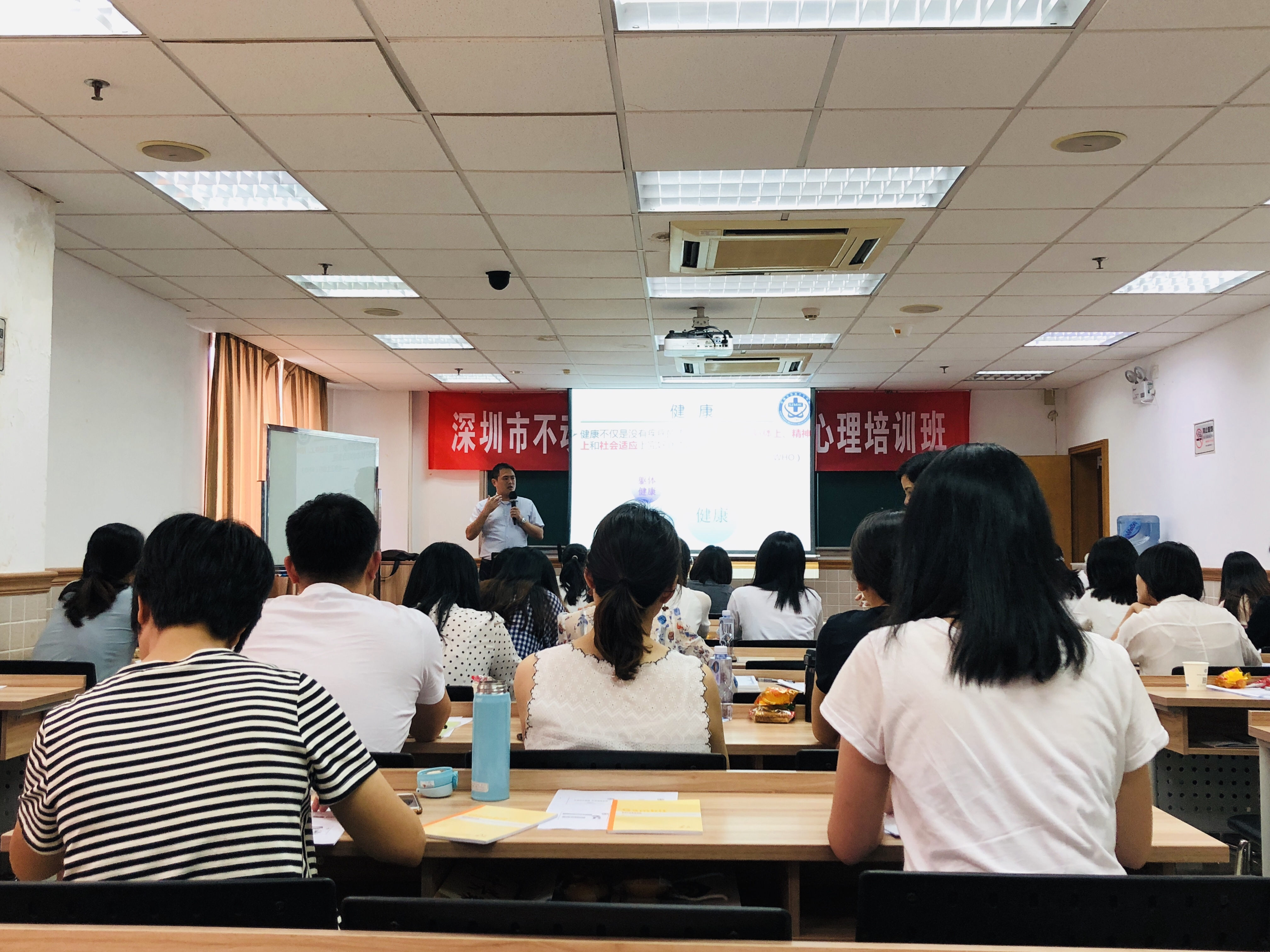 深圳市不动产登记中心2019年心理培训班第一期学员现场