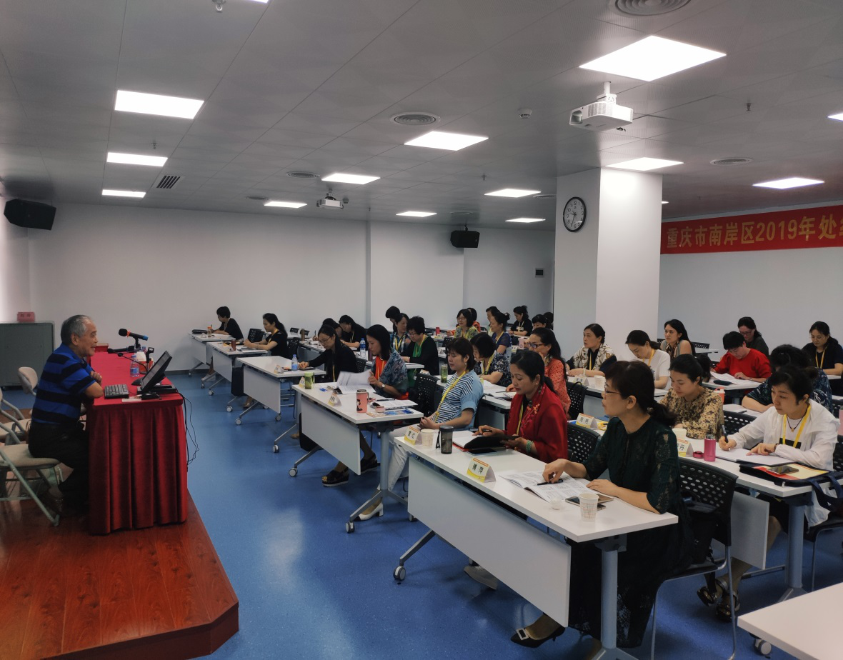 重庆市南岸区2019年处级女领导干部专题培训班讲课