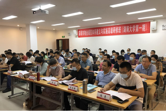 深圳市物业诚信体系建立与实施高级研修班学员认真听讲